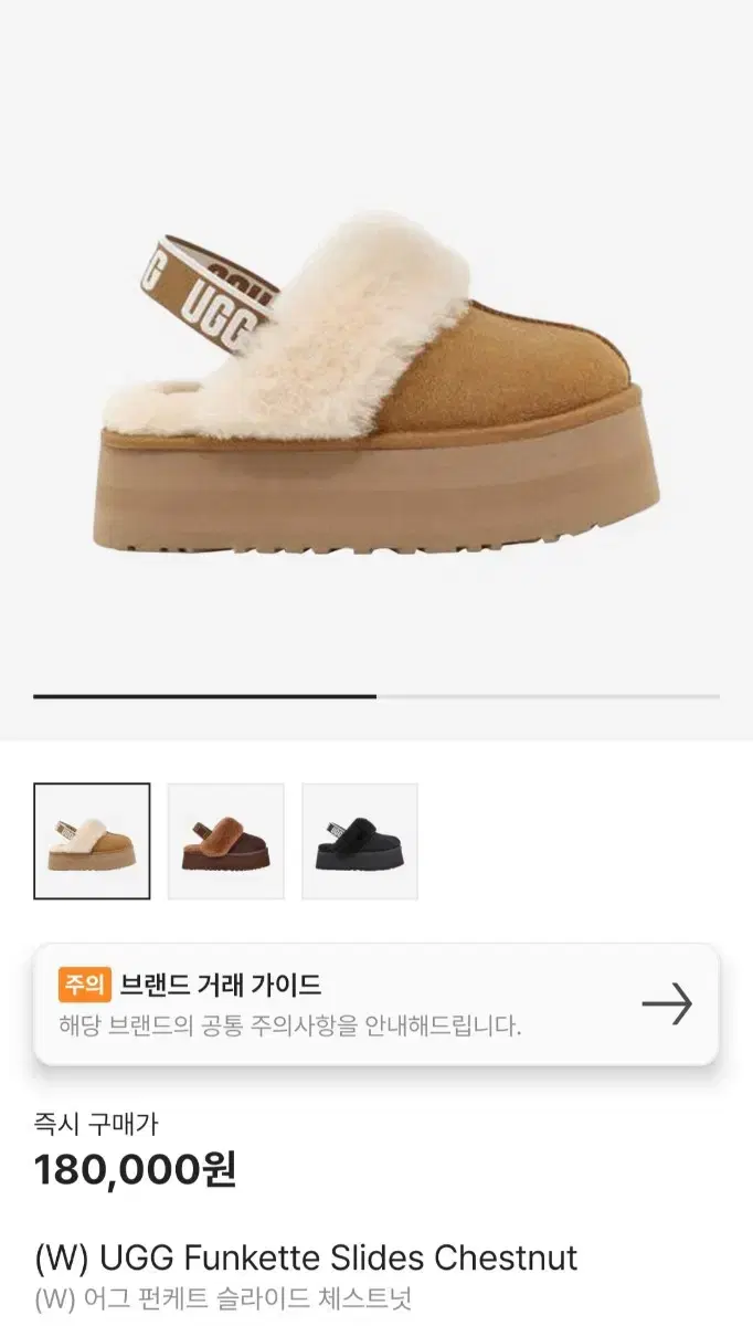 UGG 어그 펀케트 체스트넛 7